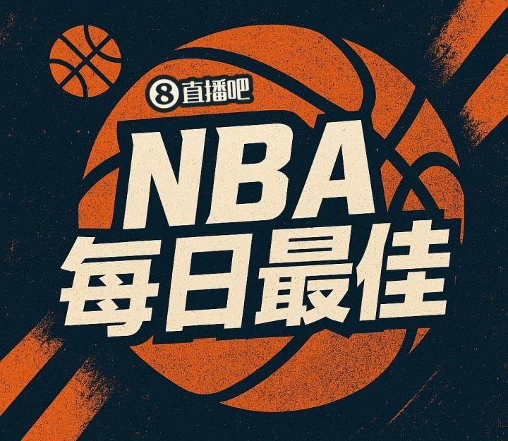 【评选】10月26日NBA最佳球员:东契奇