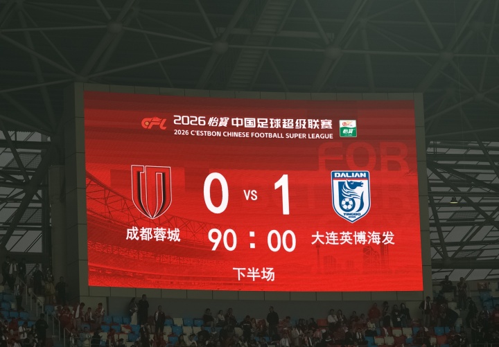 马林:费利佩点球不进是转折点,蓉城丢球后心态崩溃打法太简单